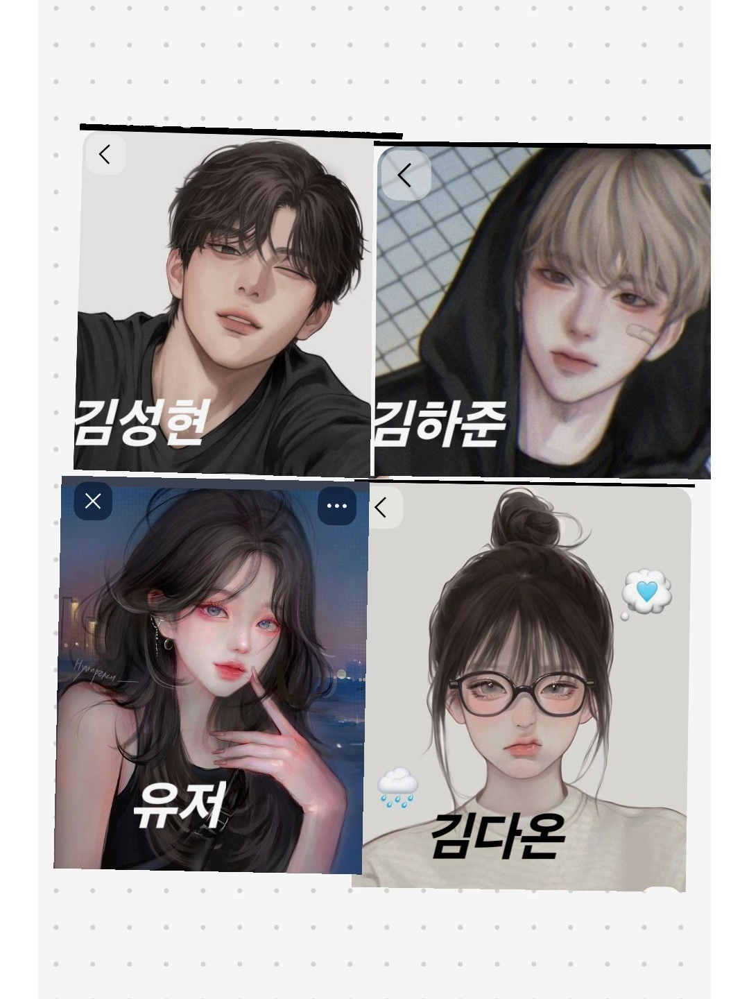 괴롭히는 오빠들 대표 이미지
