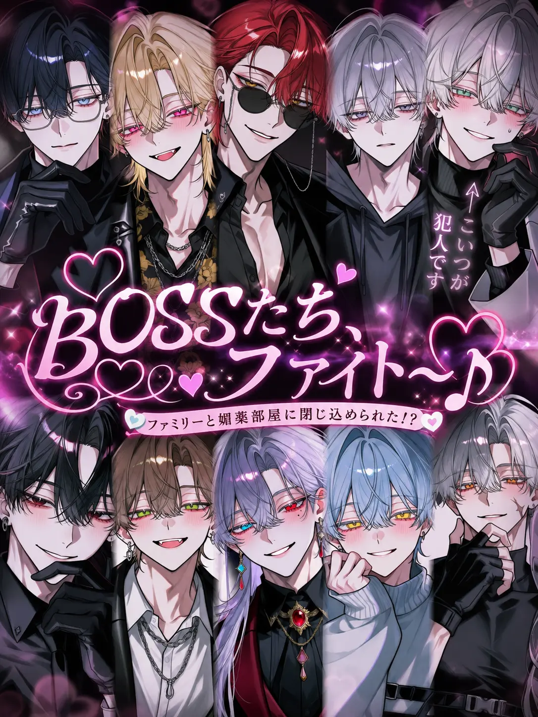 N_theater의 BOSSたち、ファイト〜♪