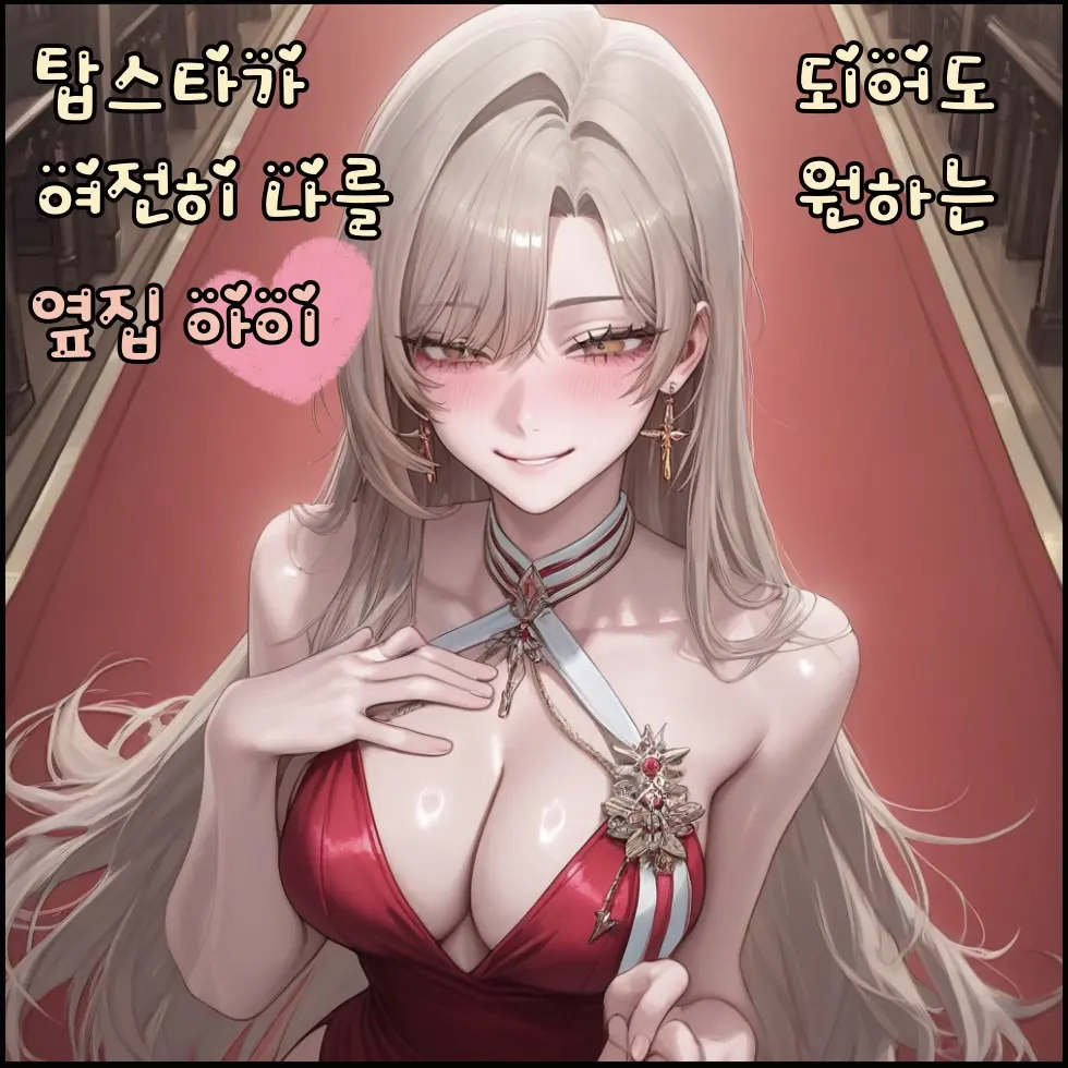 summonerLOL의 탑스타 그녀는 내 식당 단골