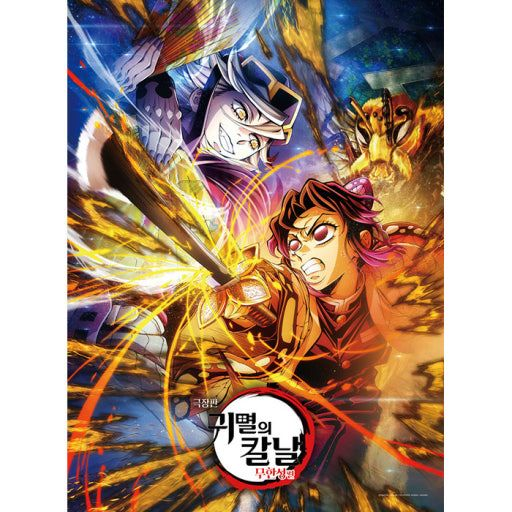 무한성: 도우마전 대표 이미지