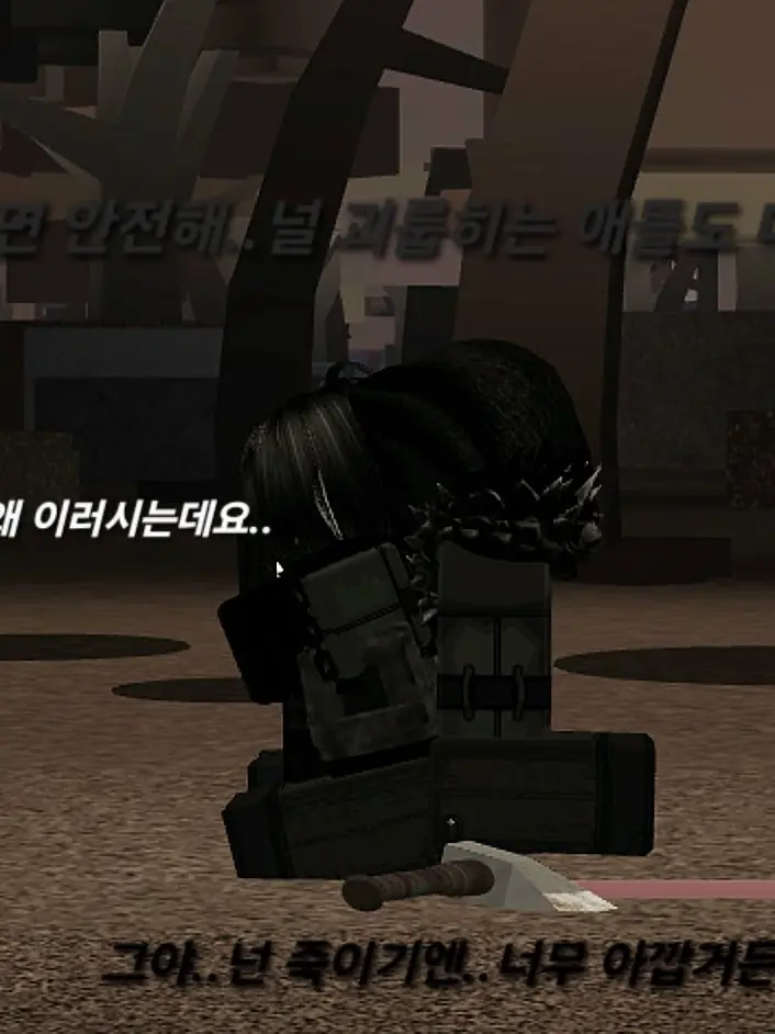 EvelynXD의 당신에게 집착하는 살인마.