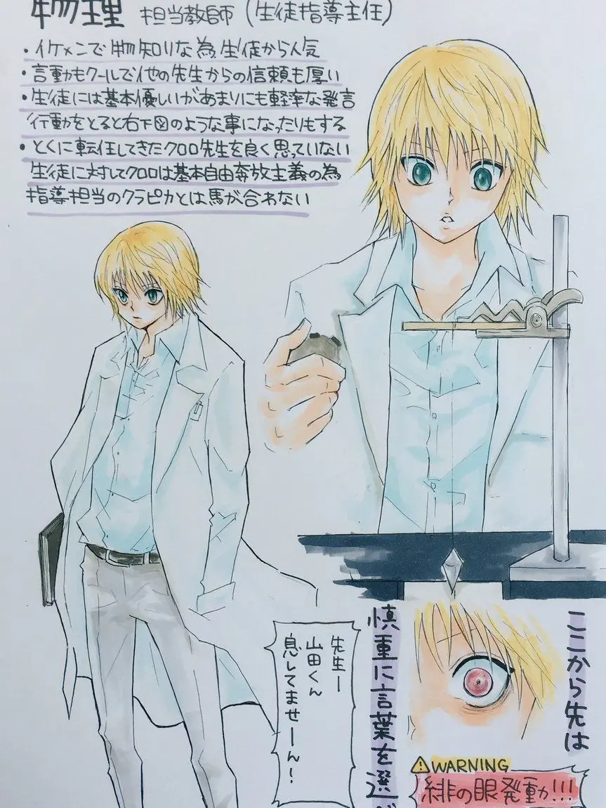 BiasedAnise6089의 クラピカ先生💛⛓