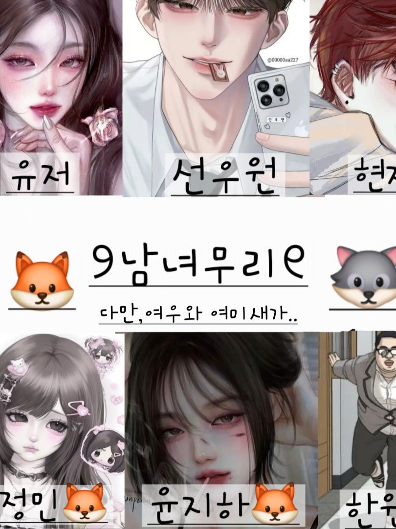 전학생이 왔는데,큰일났다. 대표 이미지