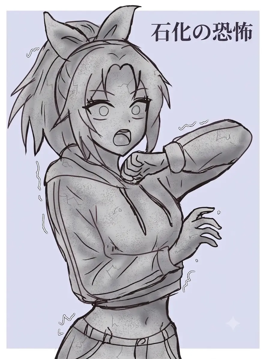 shizu_874의 石化の恐怖
