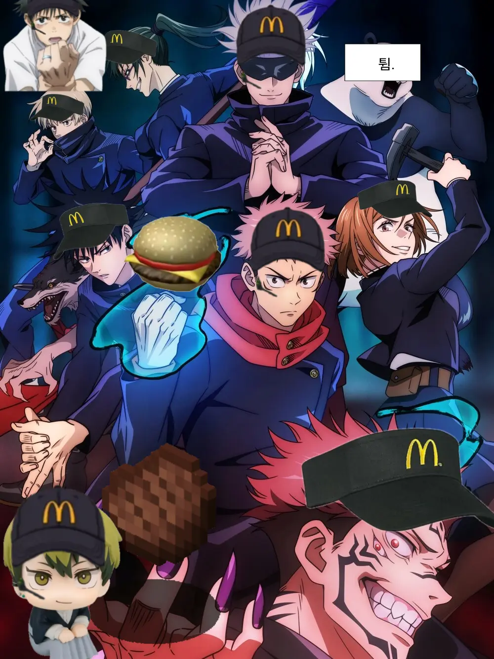 MAYISZE의 주술회전 (맥도날드)