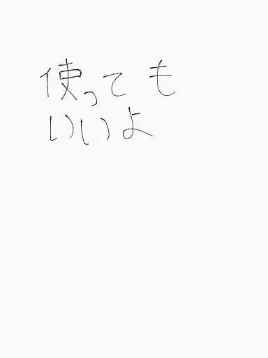 Rakomameito의 自分用が理想だわ