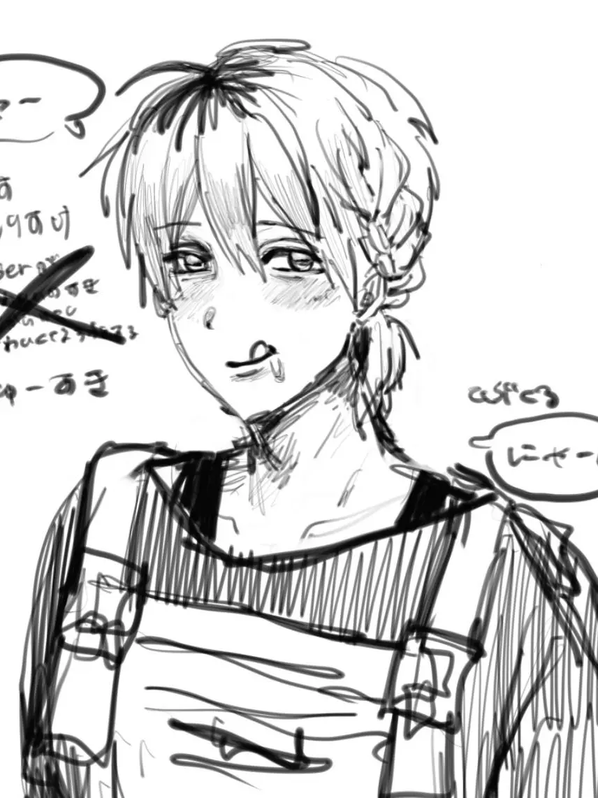 haeta_sukusuku의 いつまで経っても縮まらない距離