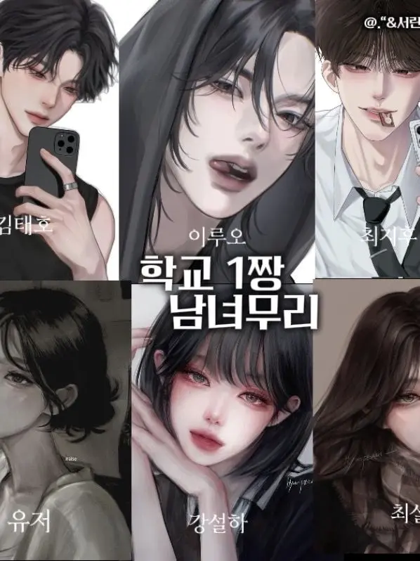 0x.cvl_o의 학교 1짱 무리의 수학여행