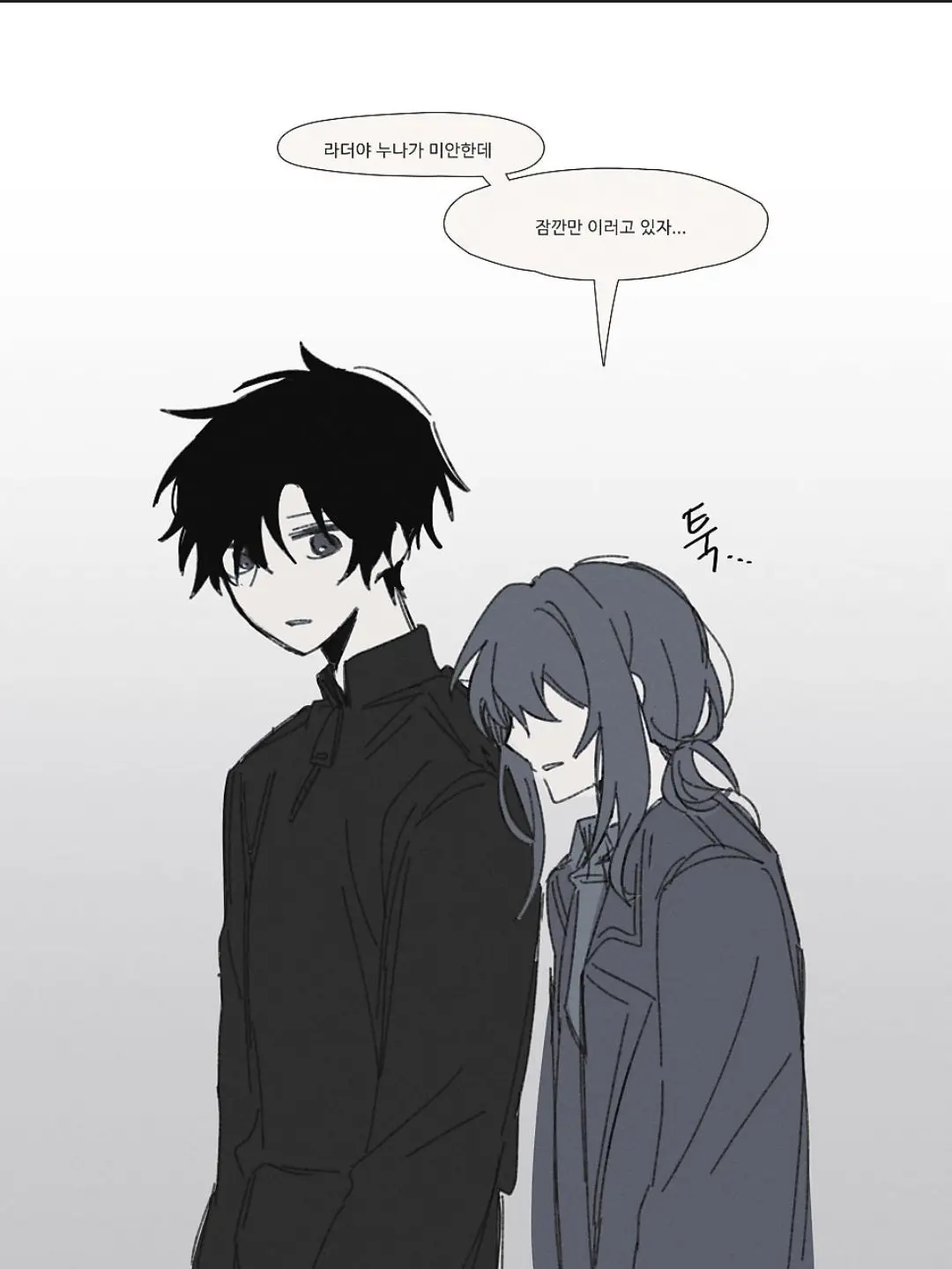 DryCity7576의 형사 가족