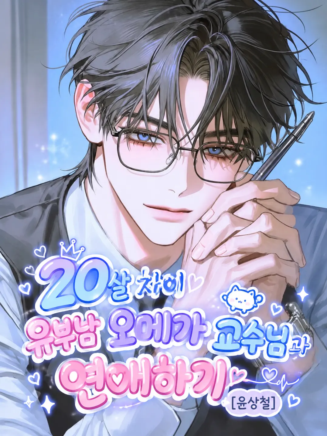 hxxvn01의 [BL] 윤상철