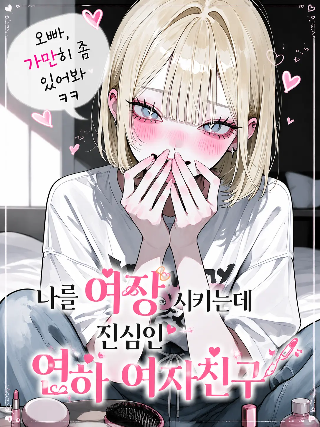 purely.era.의 오빠, 얌전히 좀 있어봐 ㅋㅋ