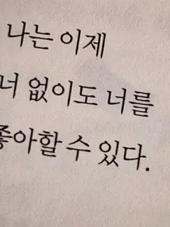 AntsyFoot9114의 너를 위해 살아..