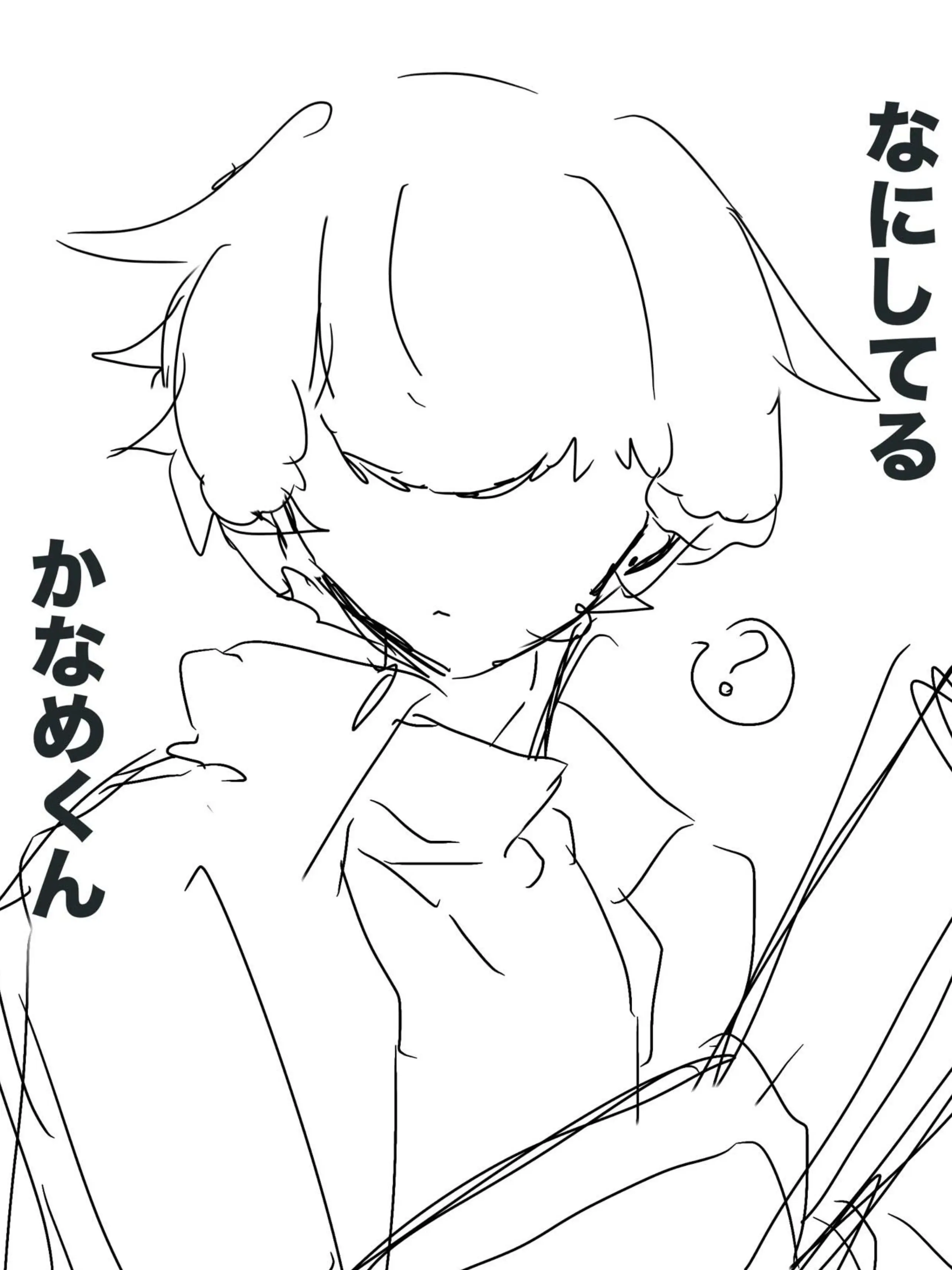 aw10의 なにしてるのかなめくん