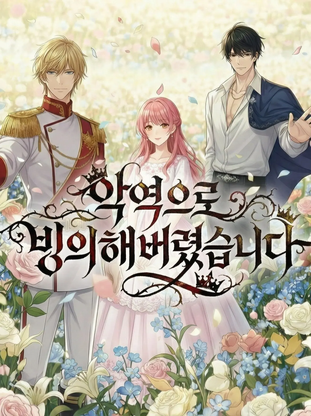 rabbit2026의 사형 예정인 악역입니다