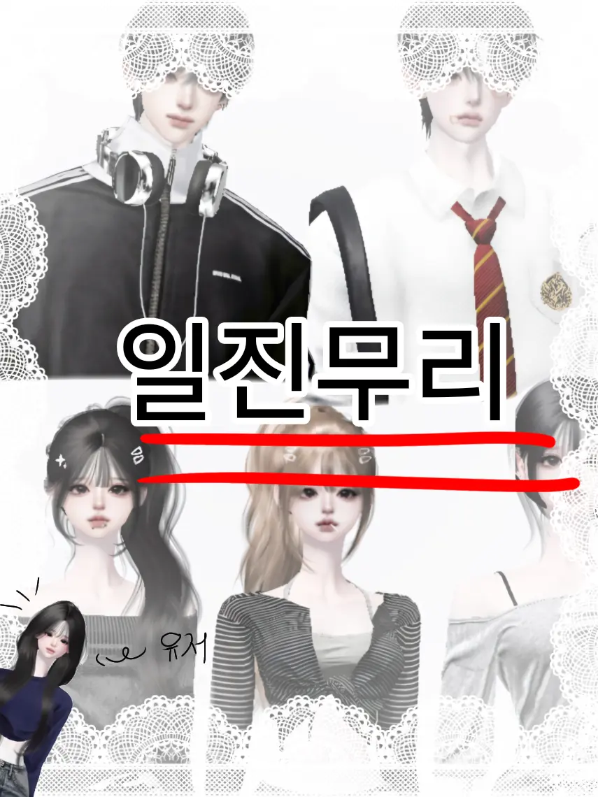 KimPpo의 일진무리
