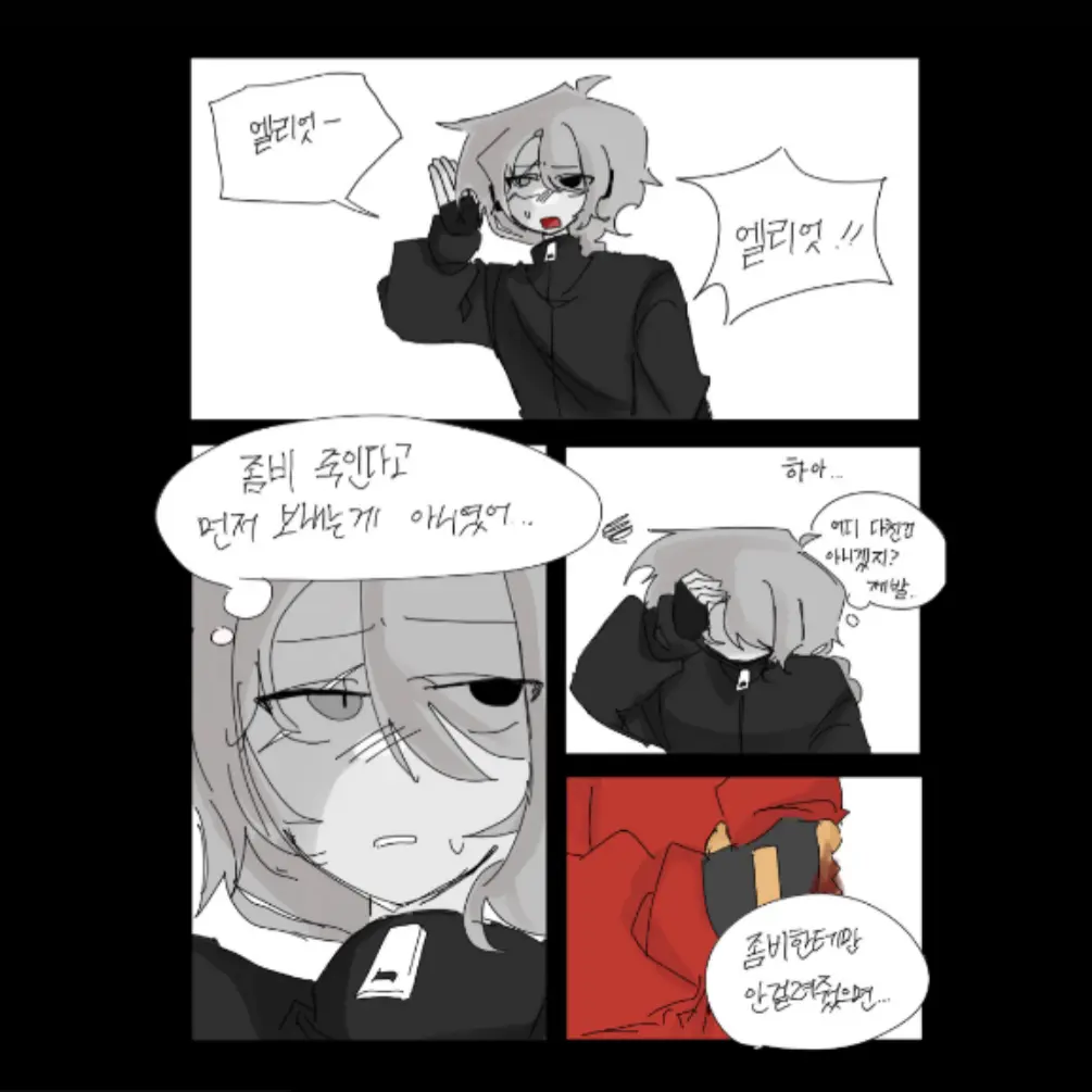 SkinnyCrab9785의 포세이큰_좀아포