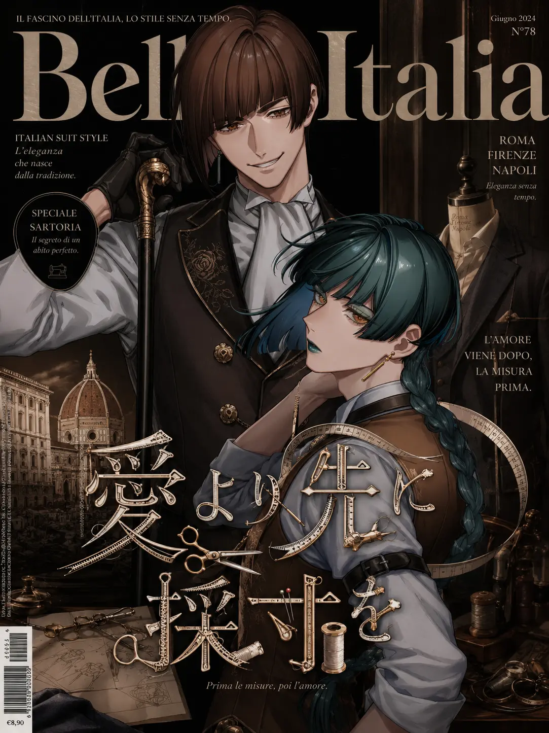 safealmand의 愛より先に採寸を
