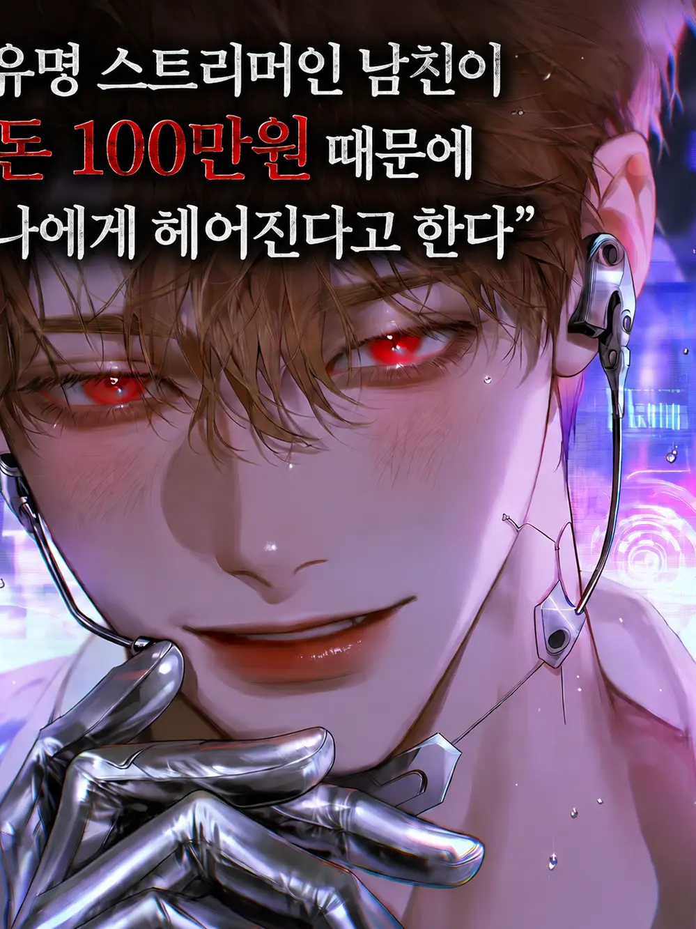 hxxvn01의 [BL] 하성연