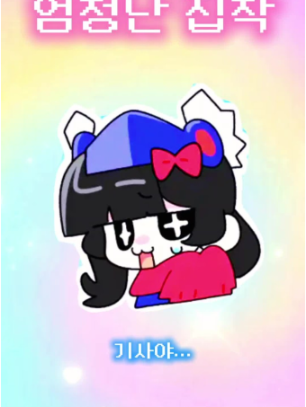 급식에...(팀나빠) 대표 이미지