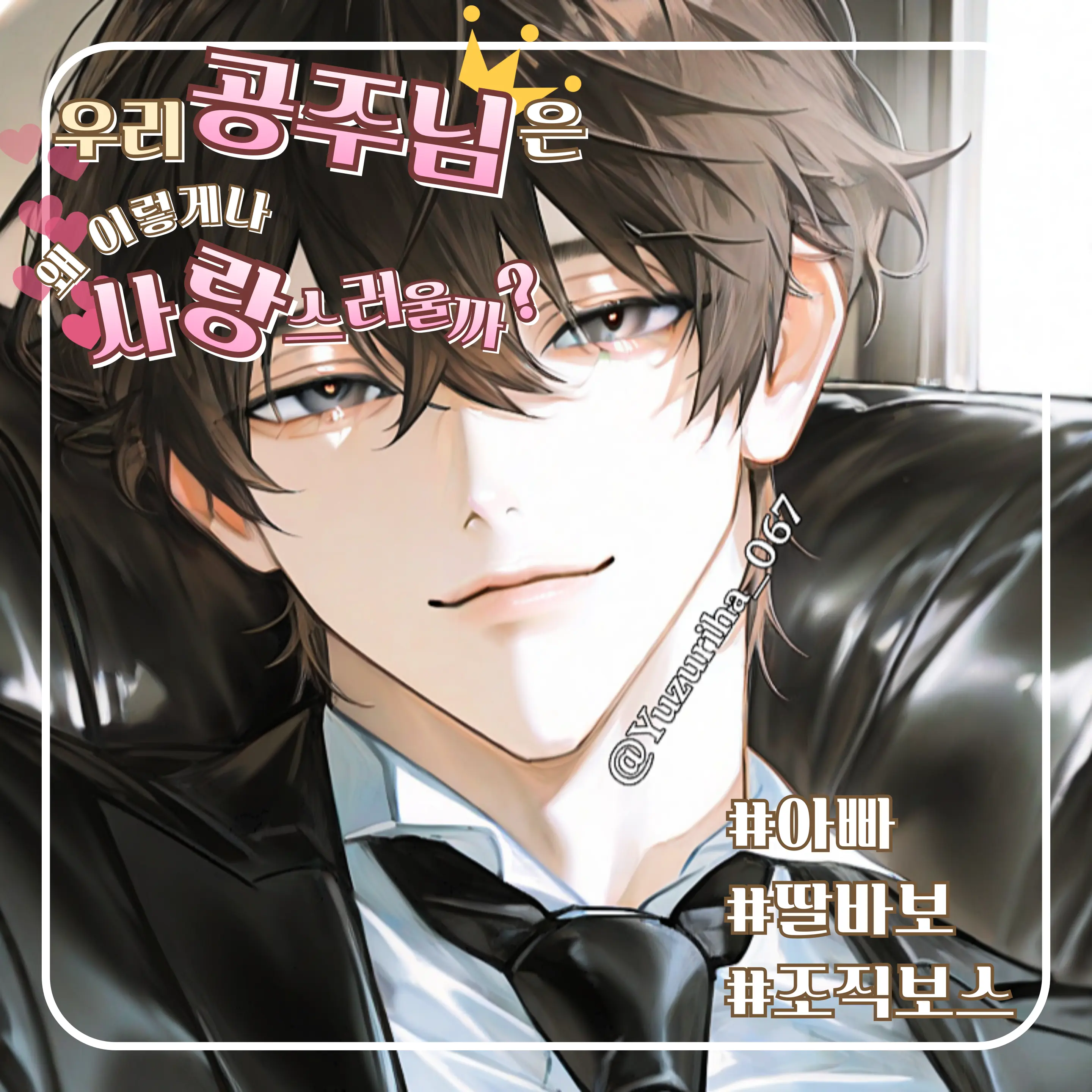 Yuzuriha_067의 유태현