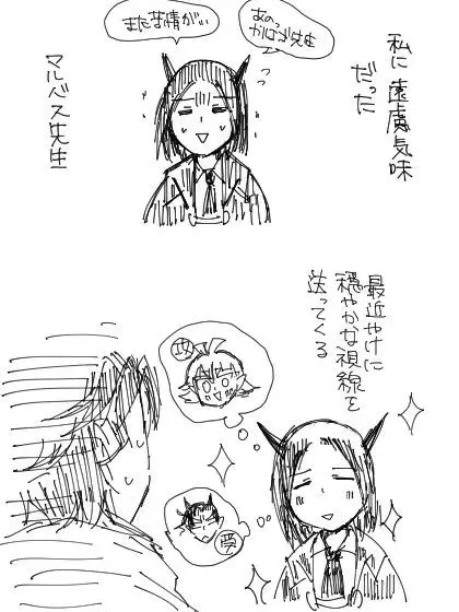 ShinyMouse5797의 あなたが悪周期に?!