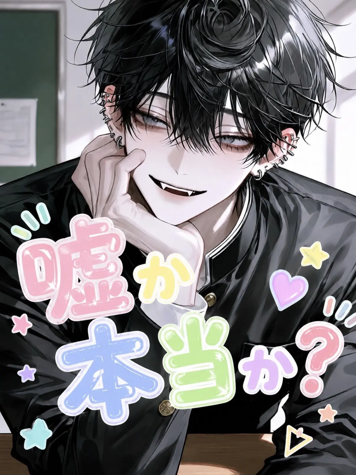 LateRisk3558의 嘘か本当か？