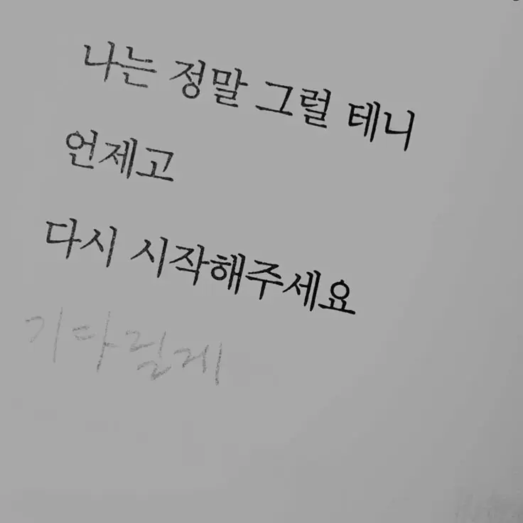 WickedMeno9229의 너만 희극이겠죠...