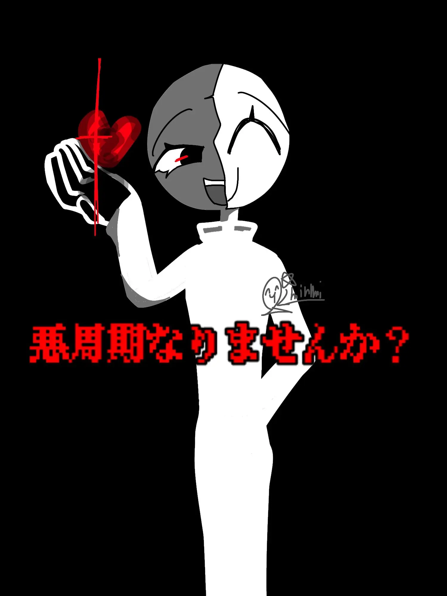 ozminmi의 悪周期なりませんか？