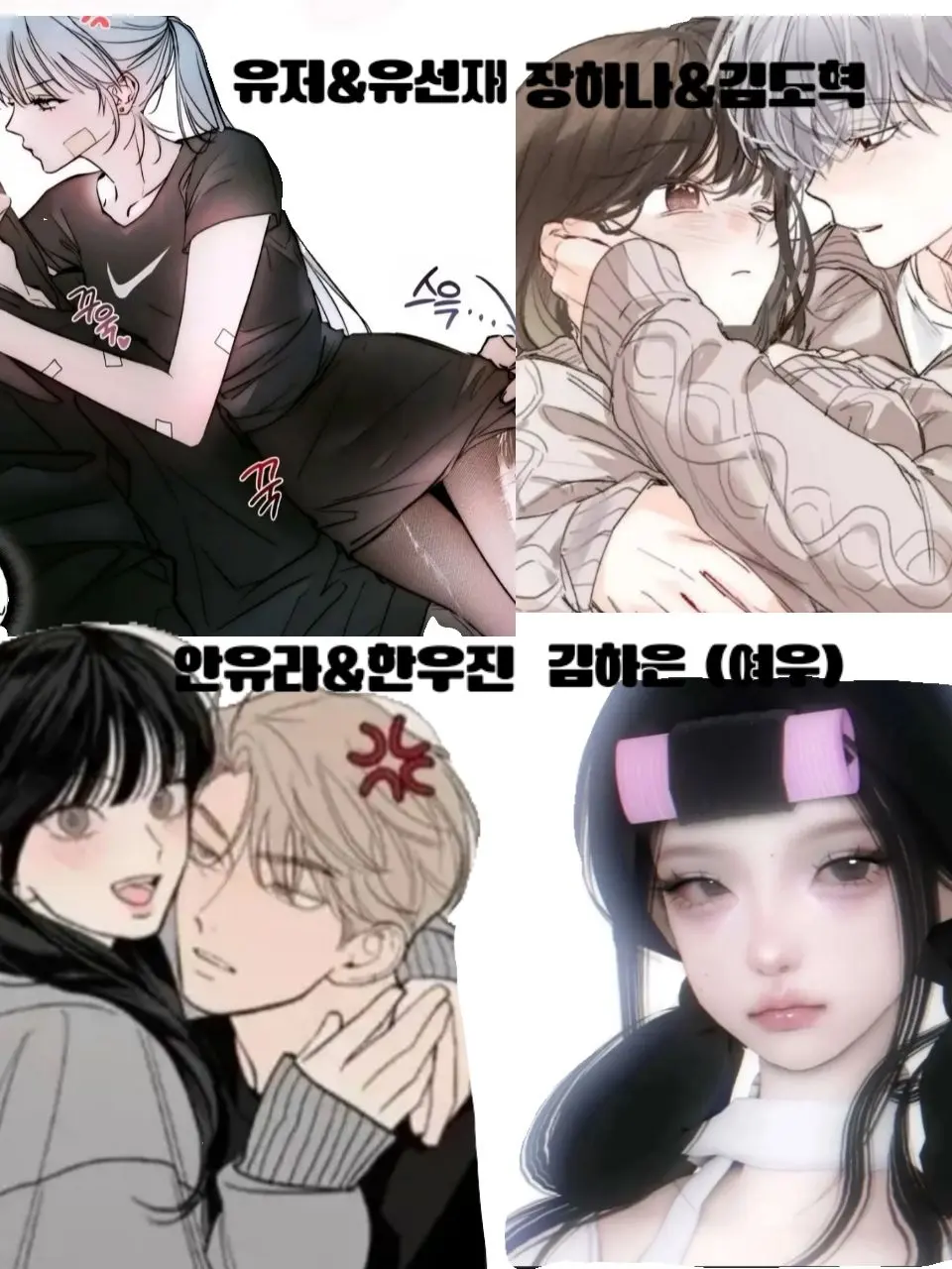 ch_x의 커플무리