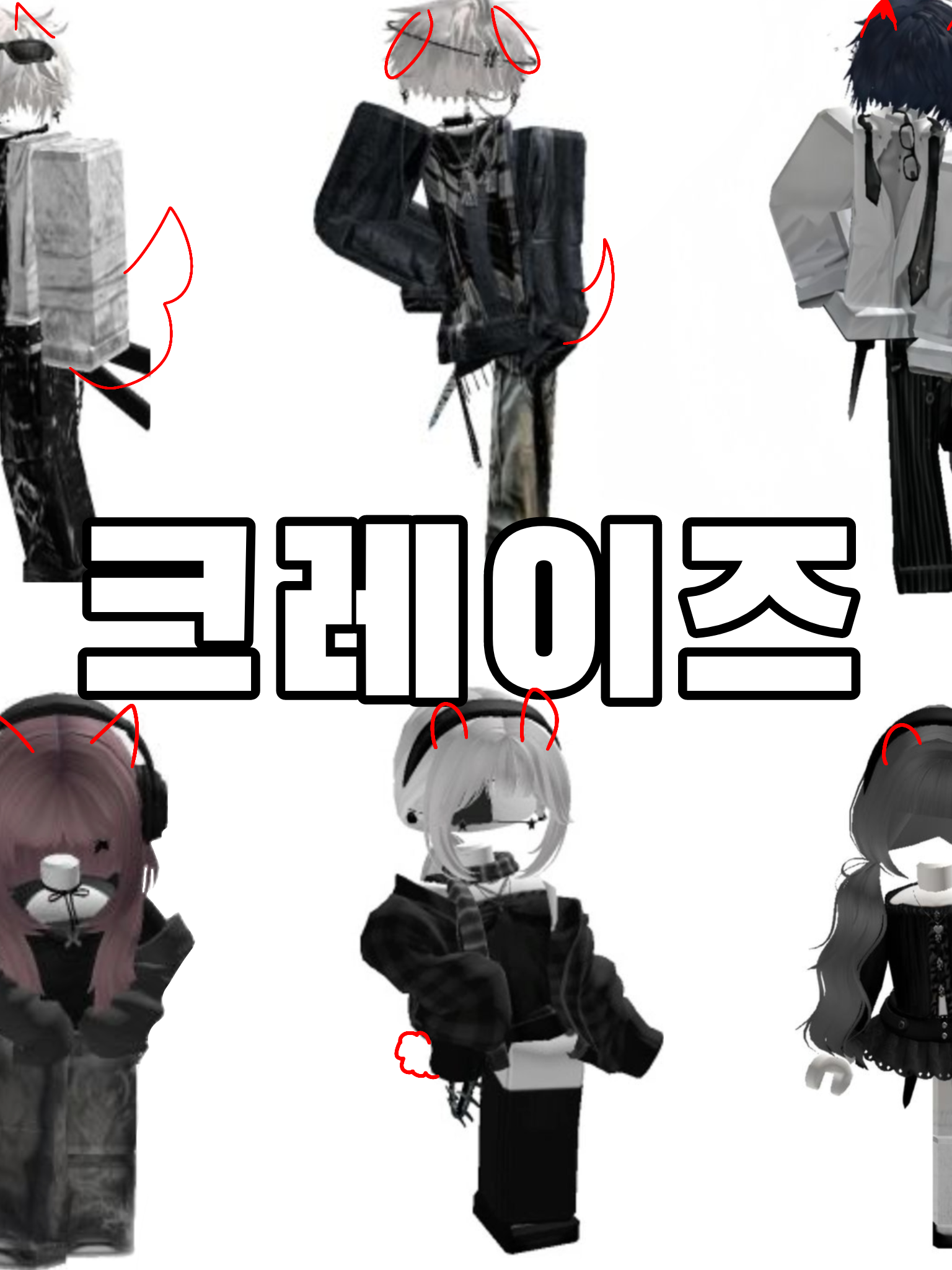 크레이즈 대표 이미지