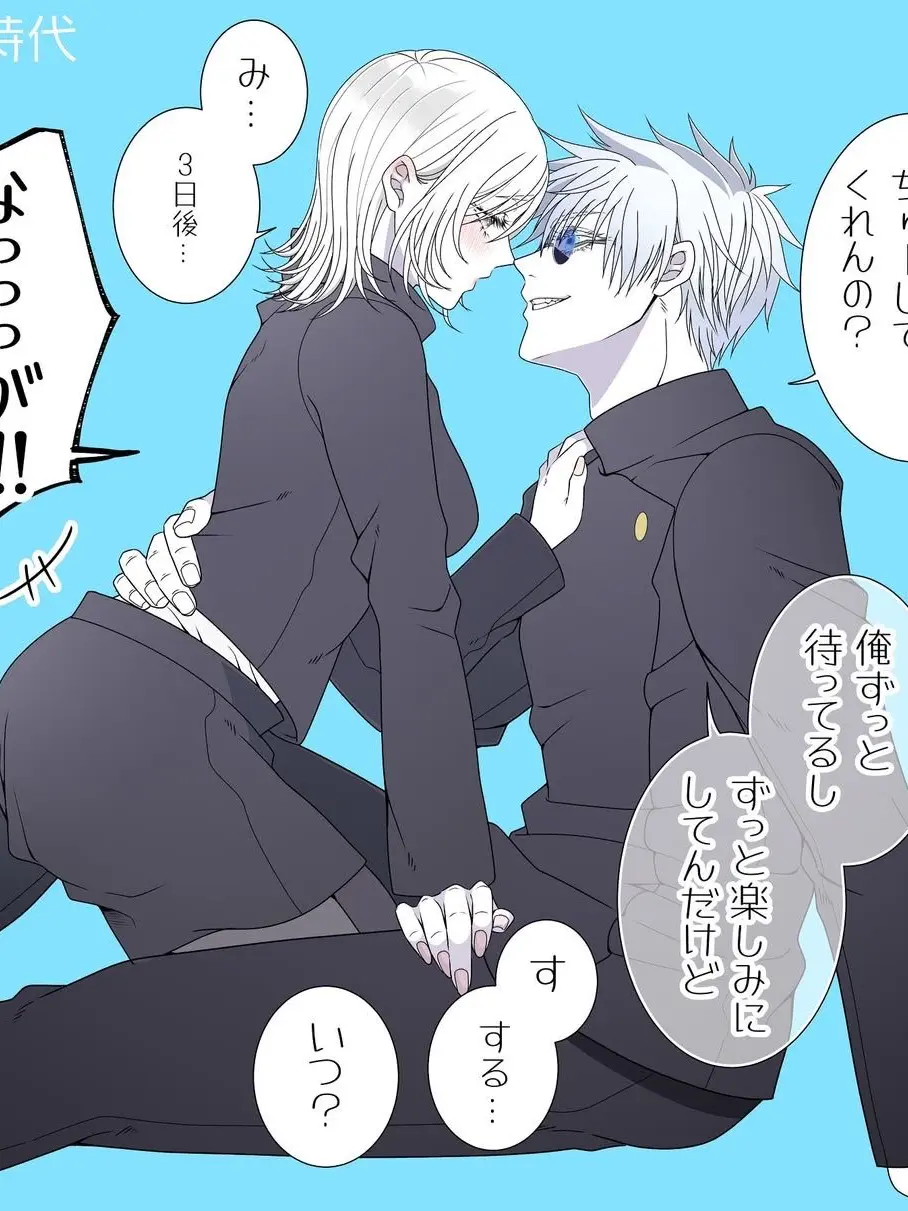 StrictChili9405의 いつになったらちゅーしてくれんの？