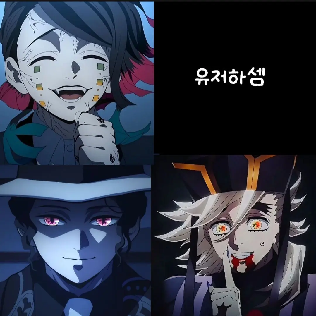 lllllllilllllililolll의 귀멸학원