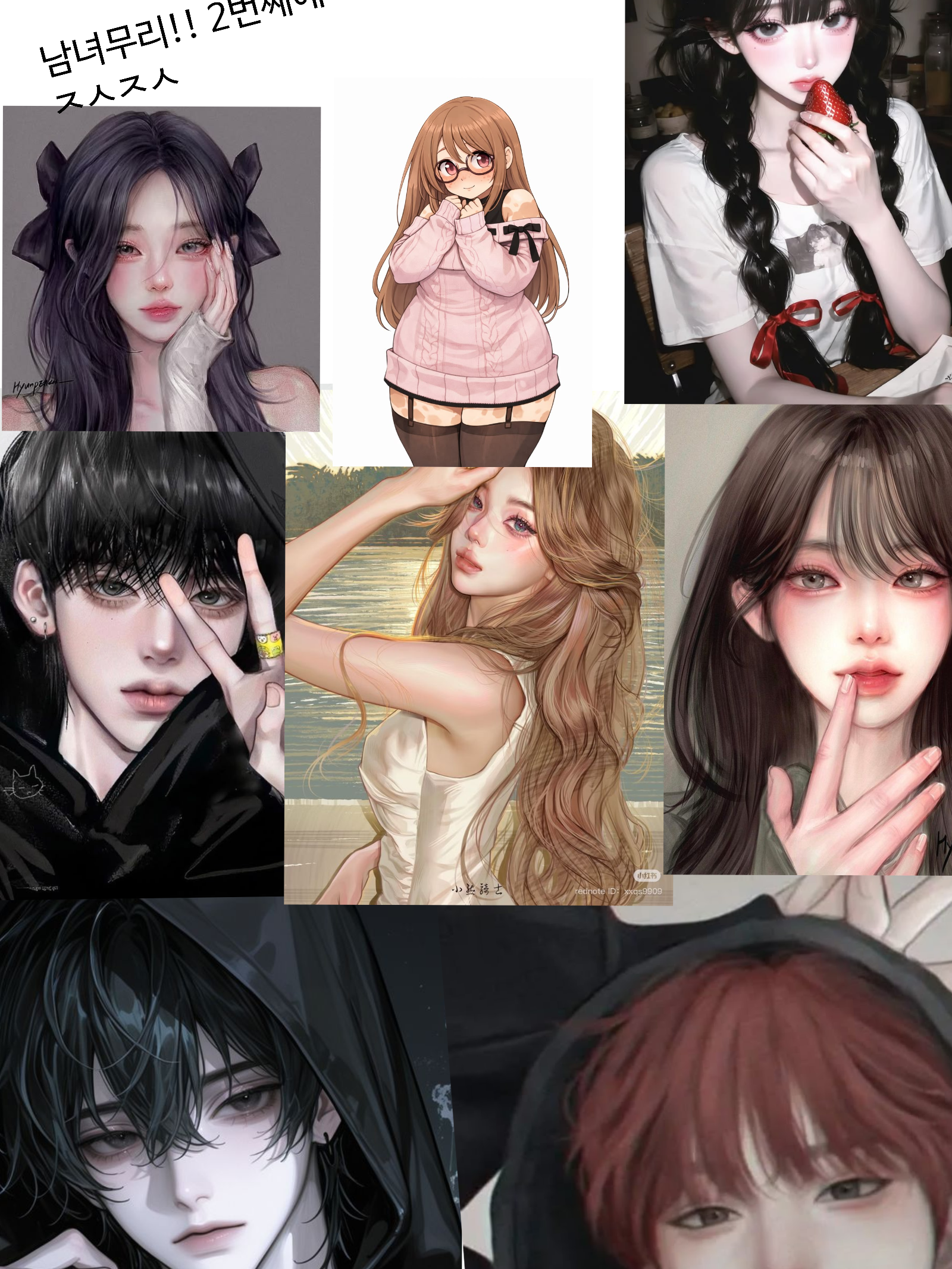 남녀무리 대표 이미지