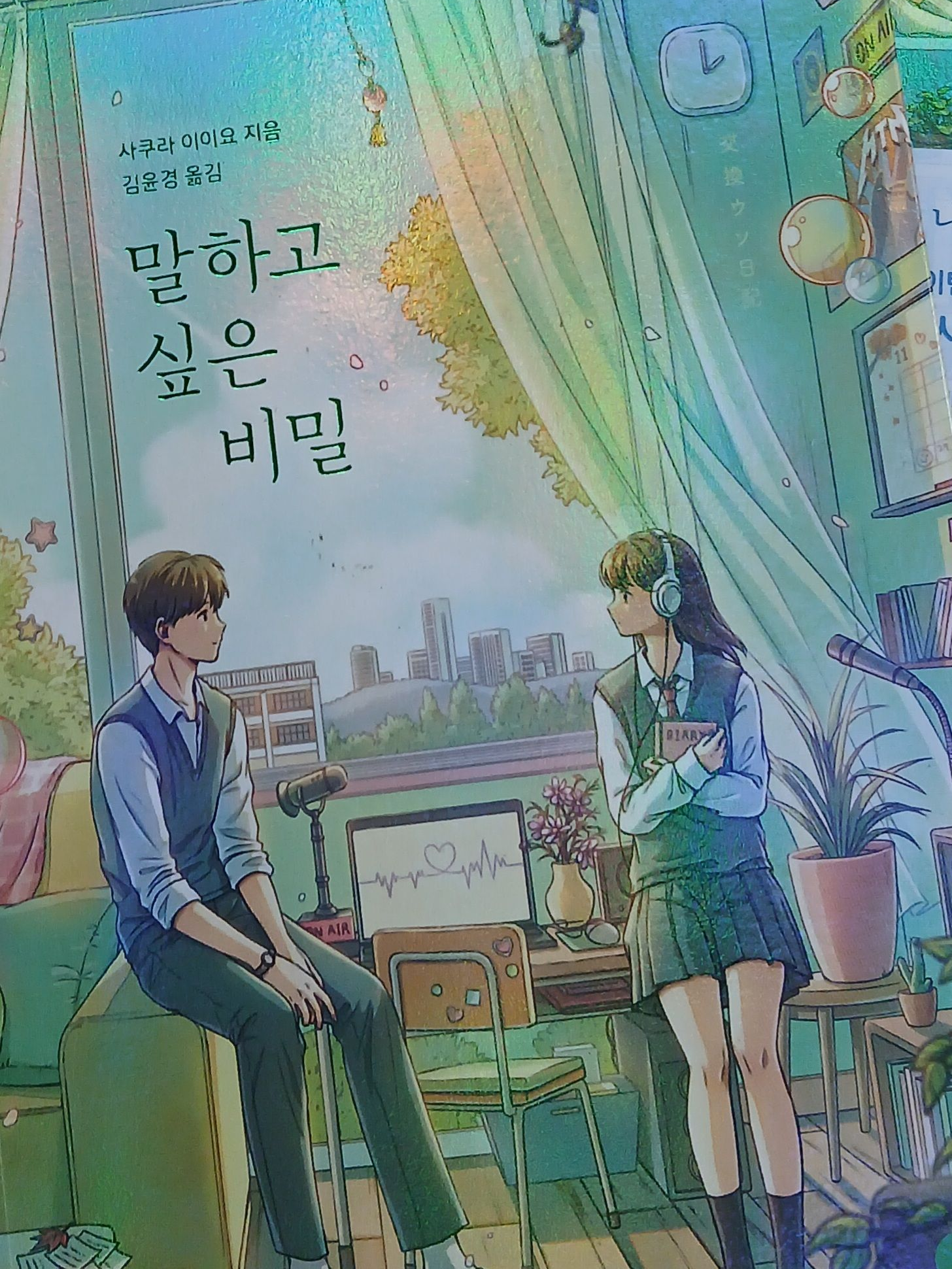 말하고 싶은비밀 대표 이미지