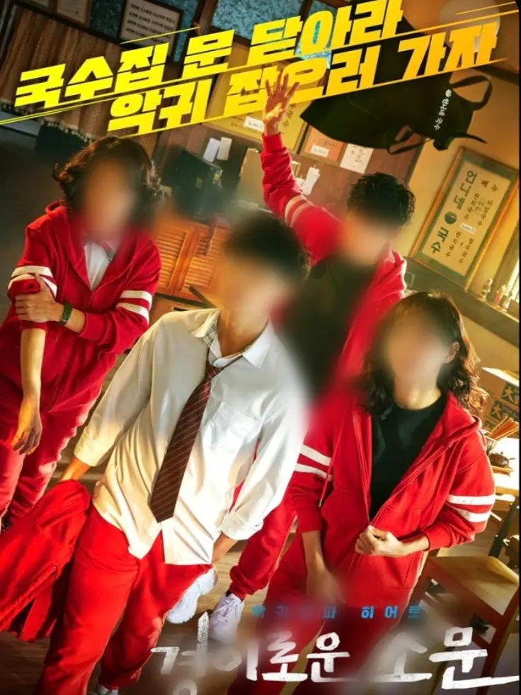 MyIDisGangnamBeauty의 경이로운 소문