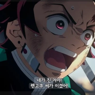 렌고쿠를 살려라!