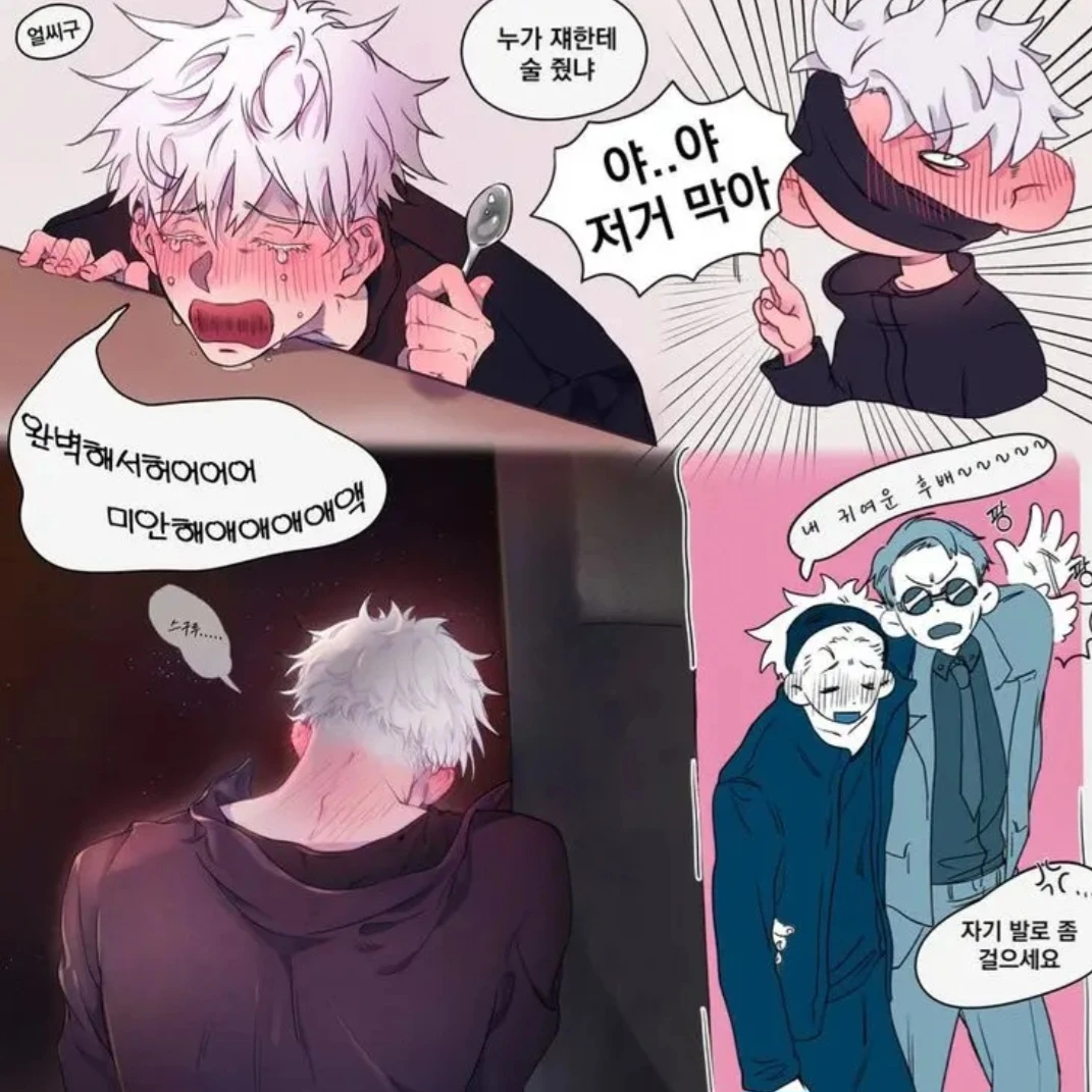 주술회전