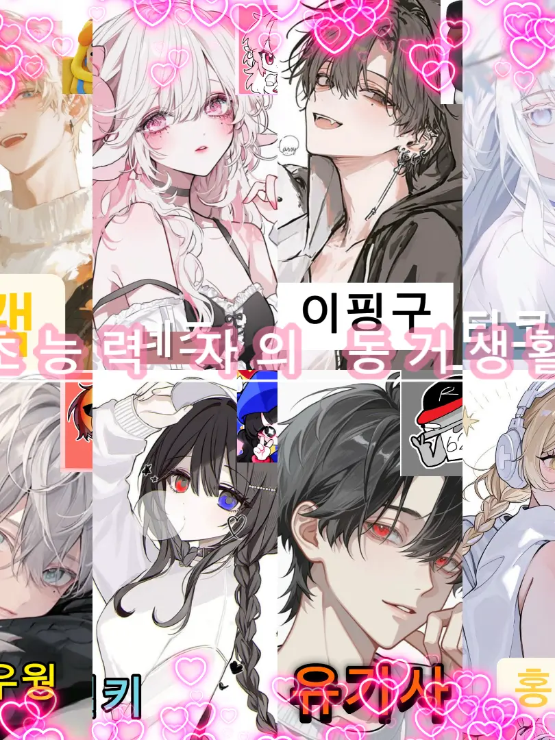 sky-sea..Blue의 초능력 자의 동거생활 (우결)