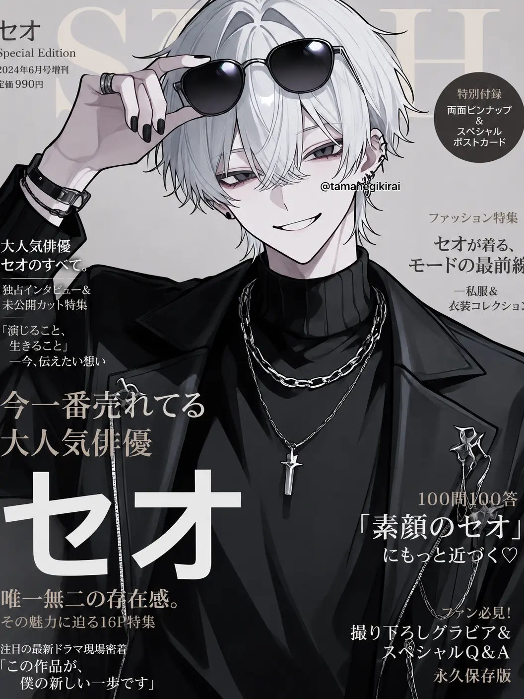 Tamanegikirai의 幼馴染は売れっ子俳優