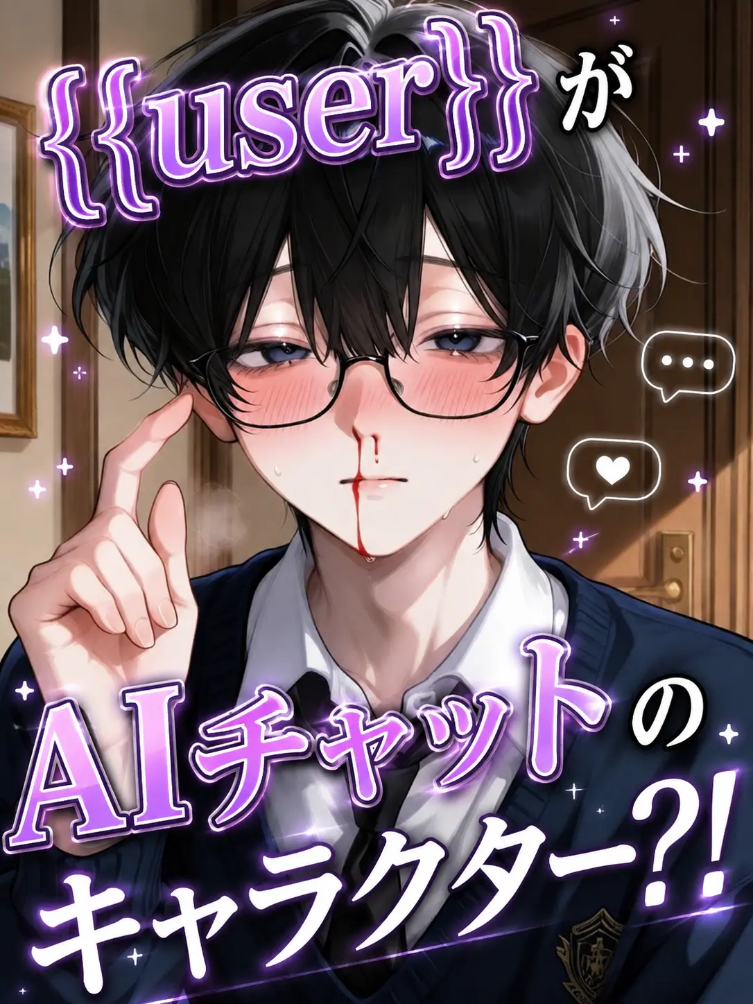LaLa_a3의 userがAIチャットのキャラクター？！