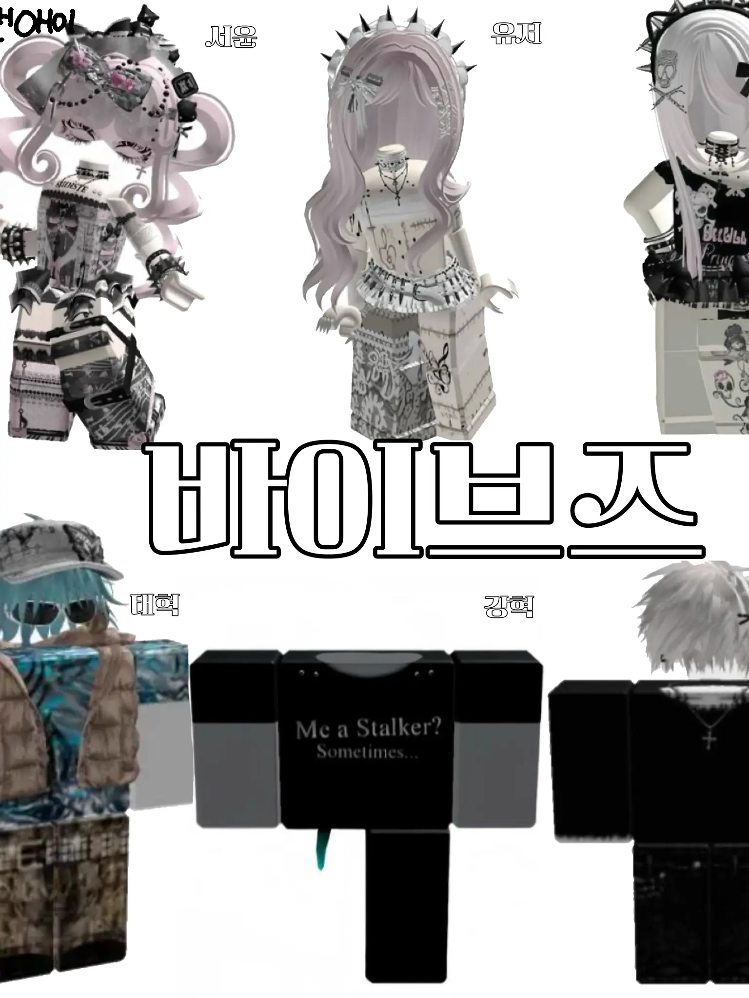 dxanz.의 Vibes 바이브즈 (여우 포함)