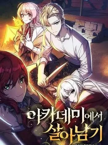PlushyCake5270의 아카데미에서 살아남기~(고퀄)