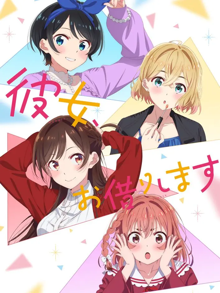 SmartCough7035의 彼女お借りします
