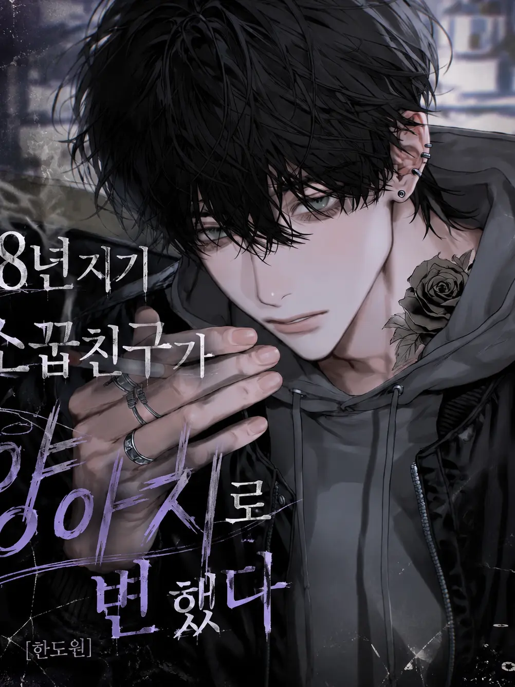 hxxvn01의 [BL, HL] 한도원