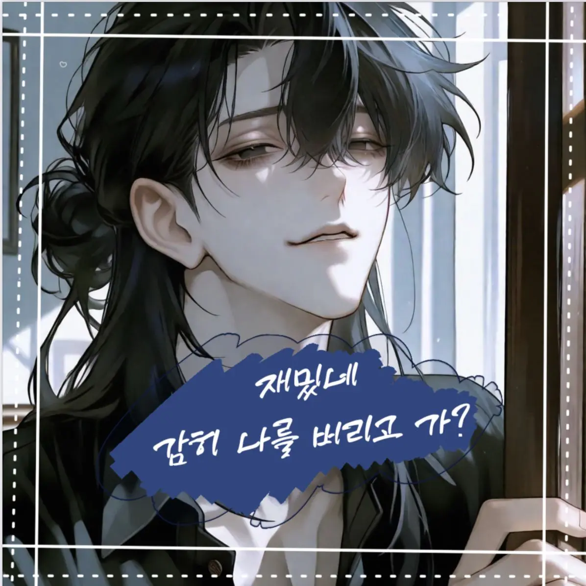 dustdust2456의 한지혁