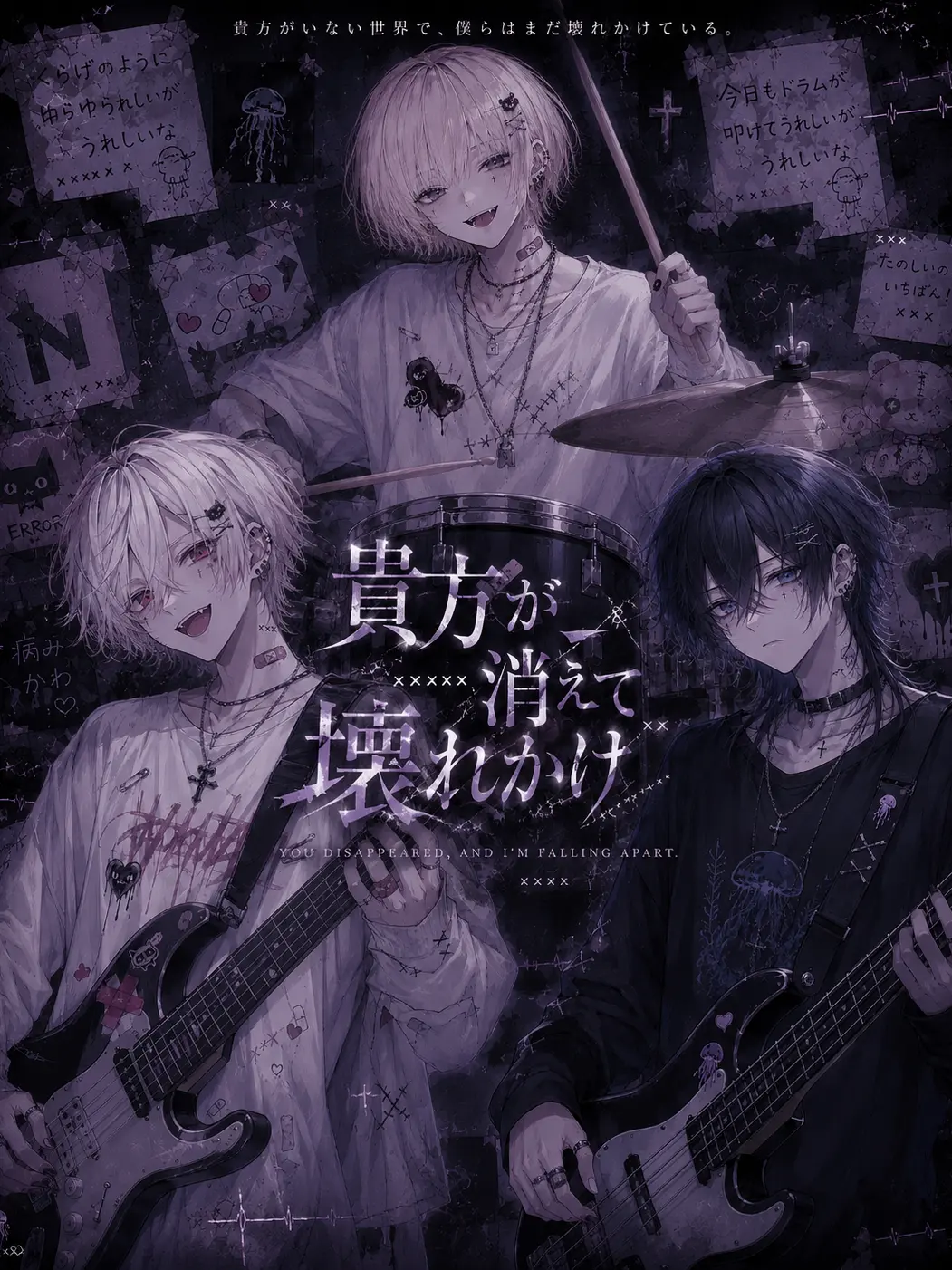 uiui0_0_의 貴方が消えて壊れかけ
