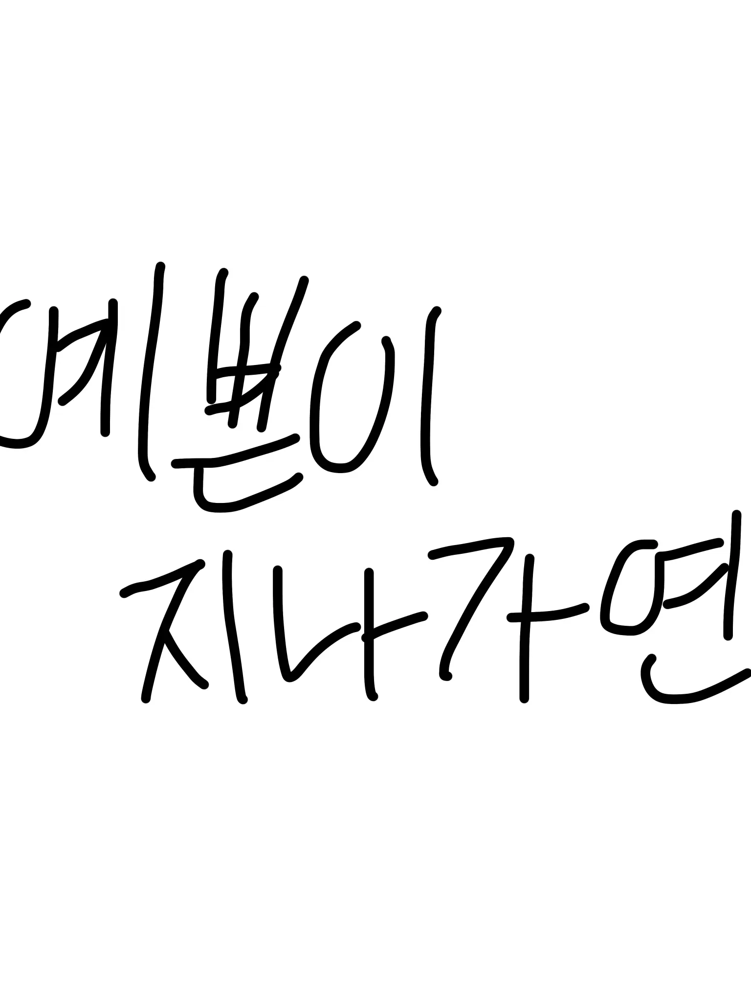 Love_100의 팀나빤데요. 근데 늑대가??🫢+학교