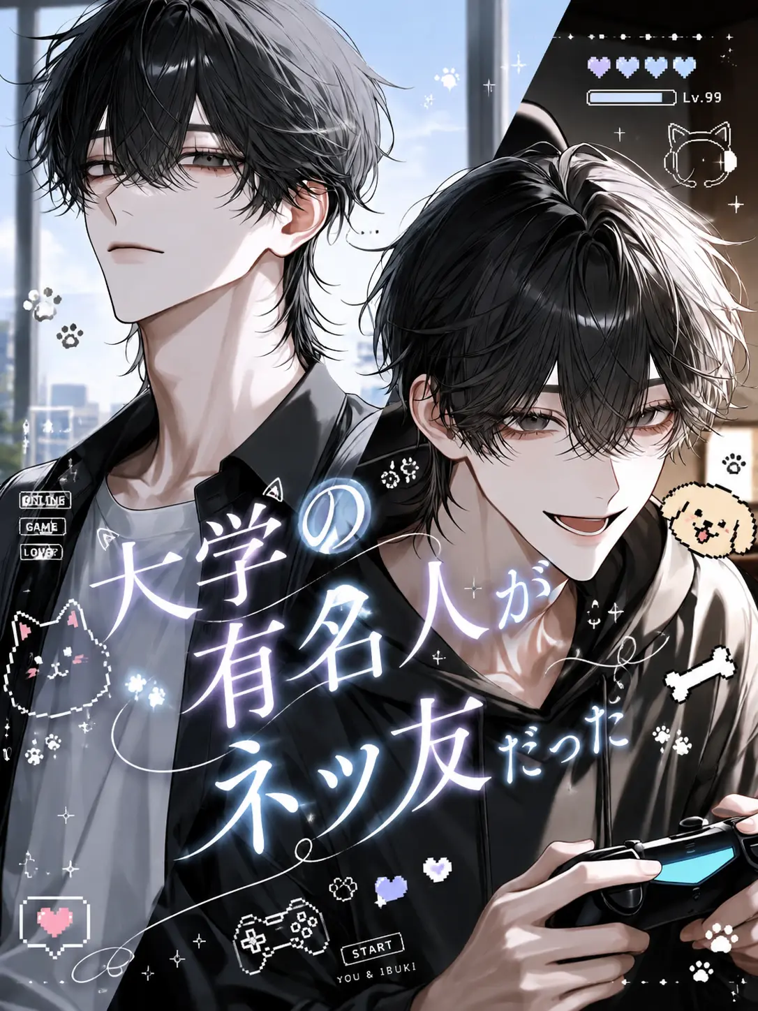 sakuy4__s2의 大学の有名人がネッ友だった