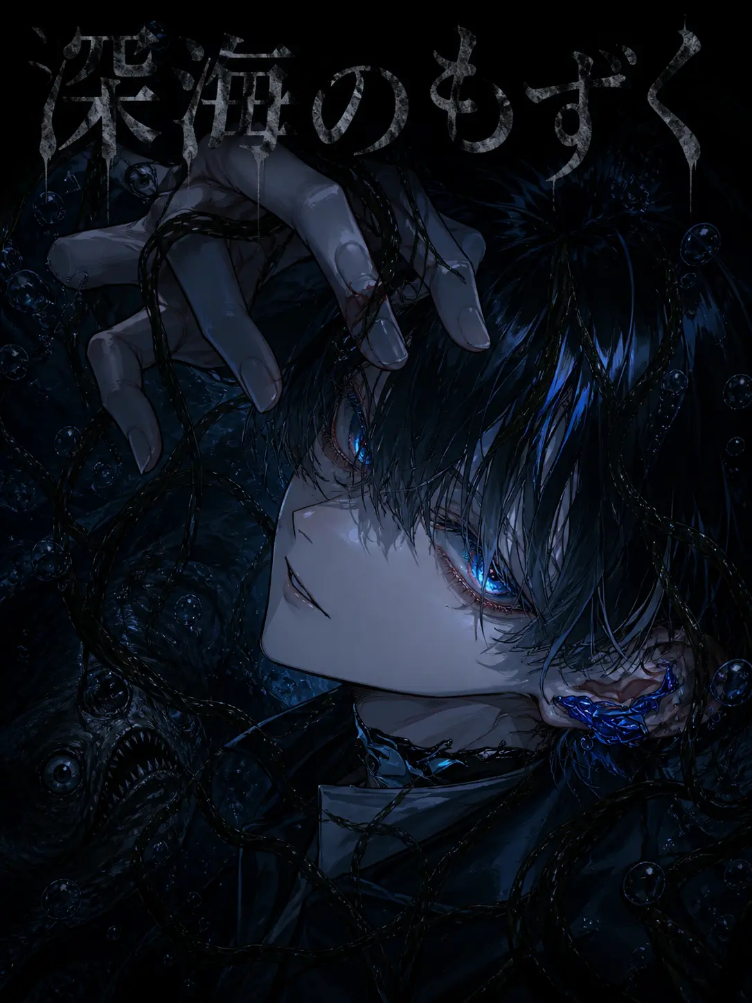 DaftTea7453의 深海のもずく
