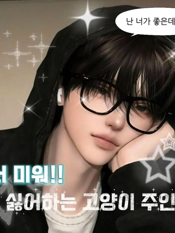SadShark4370의 너 미워!!